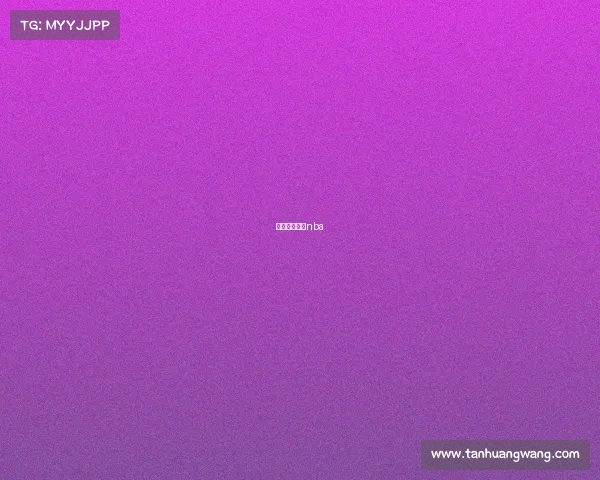 体育赛事直播nba